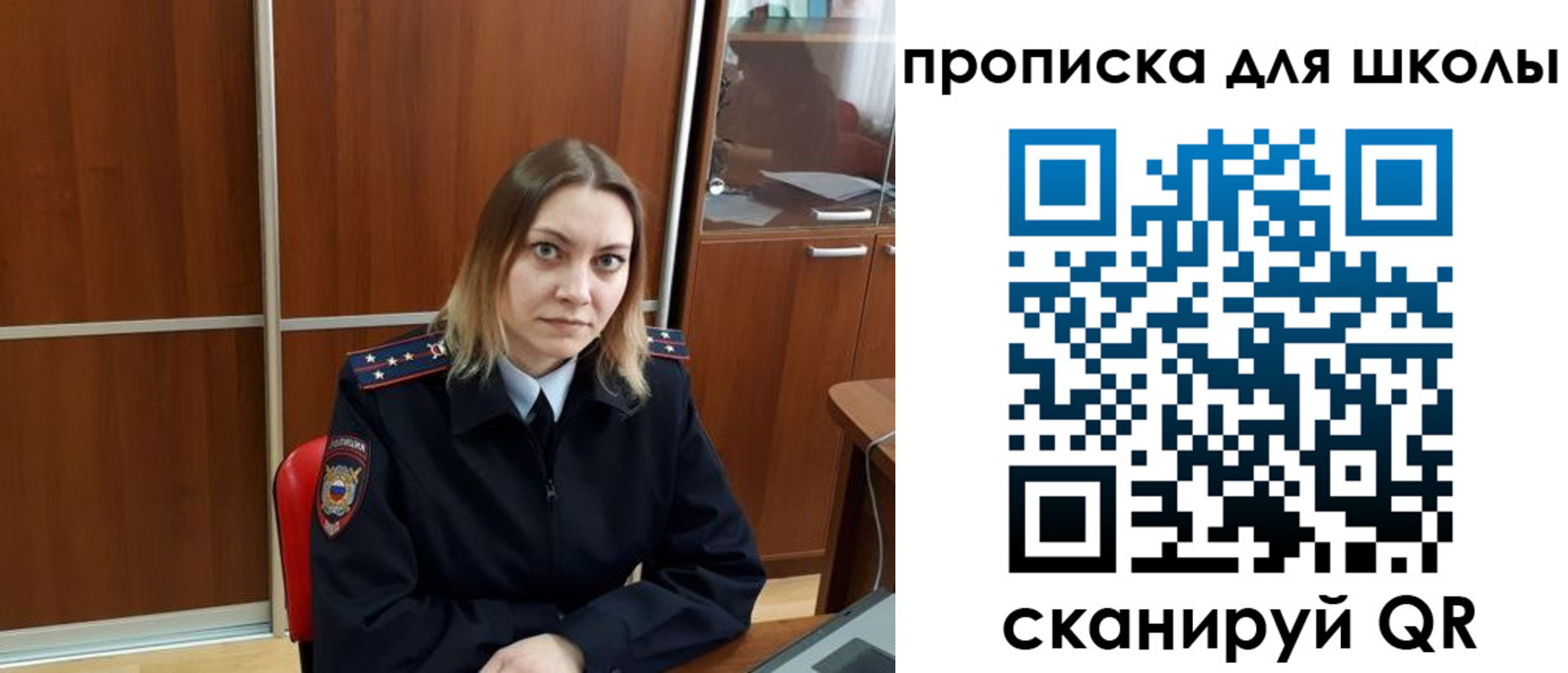 временная регистрация для всех в Лисках