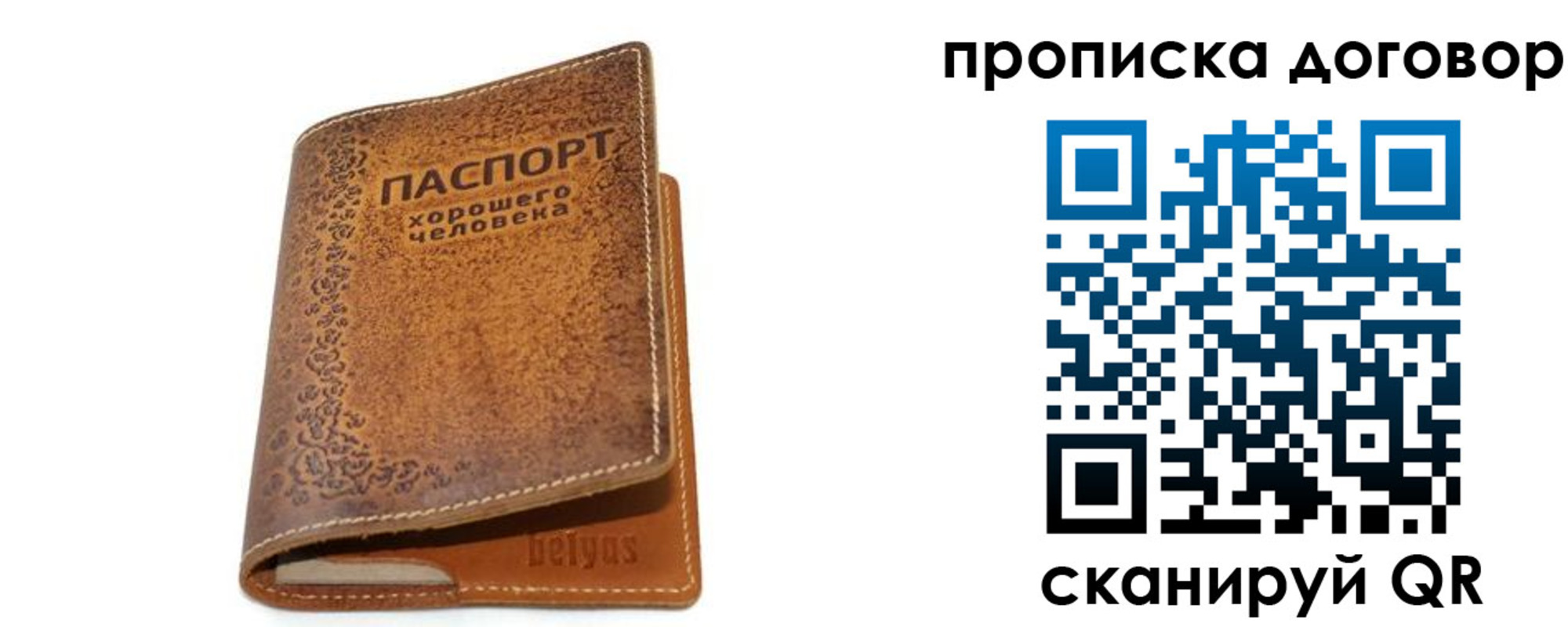 временная регистрация недорого в Лисках