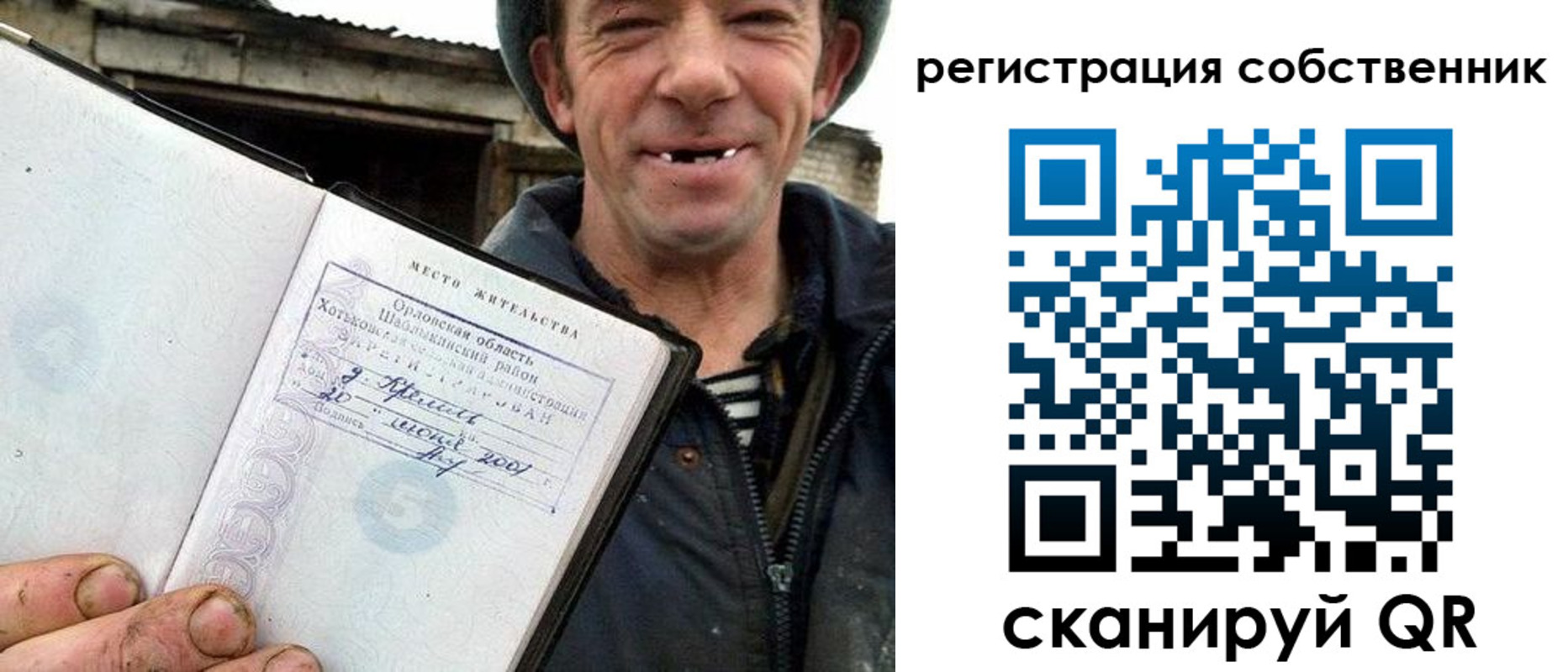 миграционный учет в Лисках