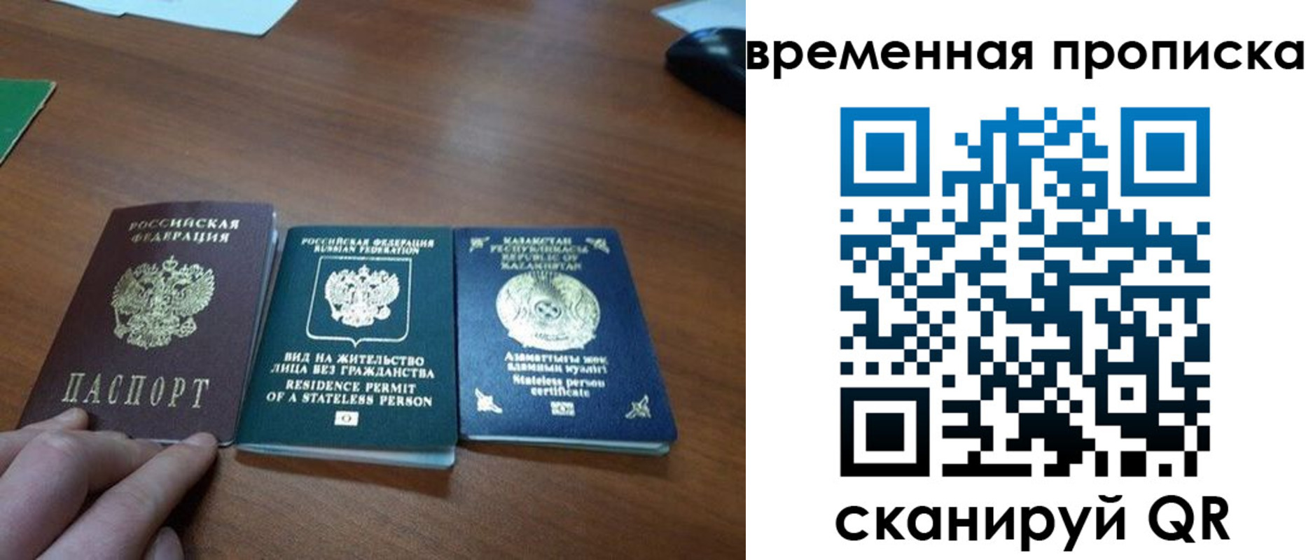 временная регистрация купить в Лисках
