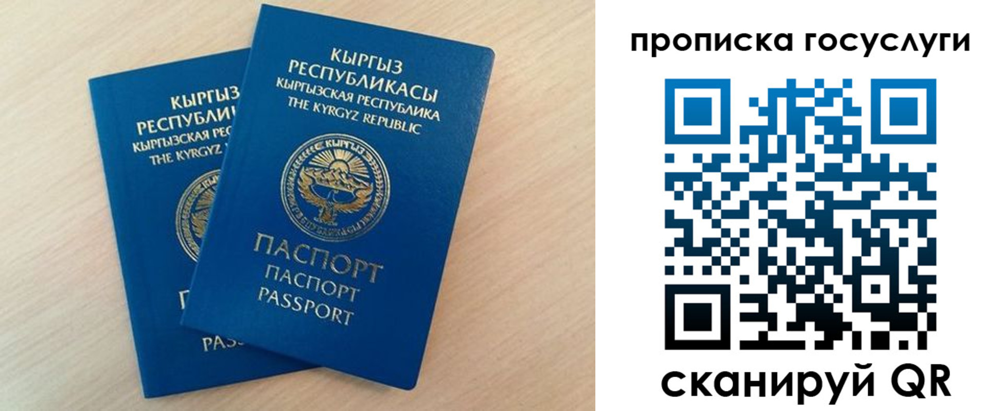 временная регистрация 2025 в Лисках