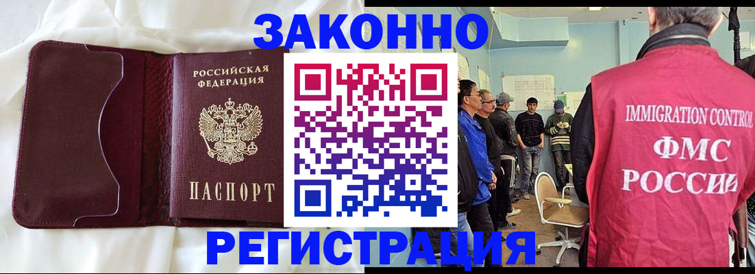 временная регистрация законно в Лисках